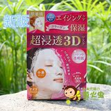 日本原装kracie肌美精面膜系列3D立体抗皱保湿补水日本药装店正品