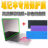 特价15.6寸未来人类T5 67SH1键盘膜高清屏幕膜笔记本电脑保护贴膜