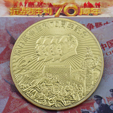 纪念抗战胜利70周年大阅兵纪念币章 硬币镀金币商业礼品纪念币章