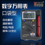 包邮胜利 VC921口袋袖珍型便携数字万用表 电阻电容频率 自动量程