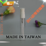 台湾10ml细雾香水瓶10cc进口喷瓶高档喷雾瓶化妆品超细雾分装瓶子