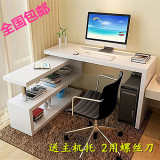 转角电脑桌台式书桌书架组合办公桌家用环保 旋转写字台简约包邮