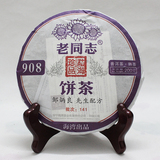 云南普洱茶海湾茶业老同志熟茶908宫廷普洱原料2014年200克 正品