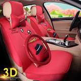 奇瑞E3/E5/A3/E5瑞虎3瑞虎5			 卡通汽车座套3D全包围四季坐垫