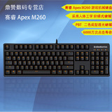 SteelSeries赛睿Apex M260狂热之橙版/霜冻之蓝 游戏机械键盘
