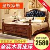 美式床欧式真皮全实木软靠双人床1.5/1.8米 深色小美式乡村橡木床