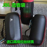 jbl通用镂空包透音袋charge2+无线蓝牙保护套 收纳盒FLIP3便携包