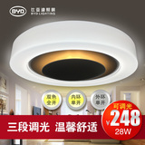 比亚迪28W圆形可调光LED吸顶灯卧室客厅现代简约新款节能灯R47