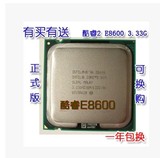 Intel酷睿2双核E8600 CPU 775针双核之王！E0 正式版 成色新 现货