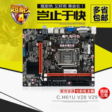 Colorful/七彩虹 C.H61U V28 V29 电脑主板 1155主板 支持G1820