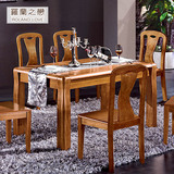 罗兰之恋 虎斑木现代中式实木餐桌椅组合1.5米长方形餐台吃饭桌子