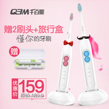 QBM/千百媚C01电动牙刷超声波牙刷充电式儿童成人自动牙刷软毛