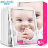10片盒装婴儿面膜贴 正品包邮爆款补水保湿天蚕丝面膜