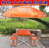 桔黄色ABS[加厚]连体折叠桌椅 中国平安户外活动桌/展业桌太阳伞