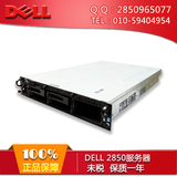 戴尔 DELL PE2850 服务器准系统 DELL 2850准系统 电源 主板 机箱