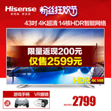 Hisense/海信 LED43EC660US 43吋4K轻薄HDR真14核智能液晶电视