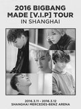 2016韩国bigbang三巡上海 BIGBANG FM上海站演唱会门票