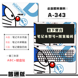 联想15.6寸电脑贴膜Y50-70 G50-80笔记本保护膜 g510外壳膜贴纸