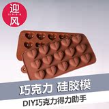 diy手工巧克力模具 立体硅胶模 桃心型动物款烘焙模具皂模冰格