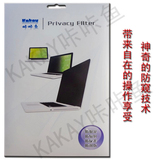 华硕P45EI312VJ-SL 笔记本电脑专用防窥膜防偷窥屏幕保护
