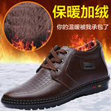2016新款棉鞋男士冬季保暖加绒鞋中老年日常休闲高帮加厚真皮鞋子