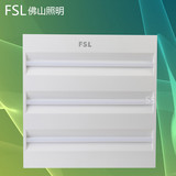 FSL LED一体式灯盘LED格栅灯600X600LED格栅正品 灯盘 佛山照明