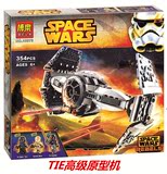 博乐star wars星球大战TIE钛高级原型机L79082拼装积木玩具10373