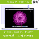 黑客笔记本屏幕膜14-15.6寸防近视电脑屏幕保护膜防蓝光屏幕贴膜