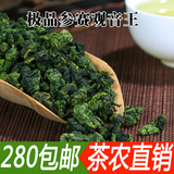 正韵观音王茶叶安溪铁观音浓香参赛观音王乌龙茶散装500g包邮