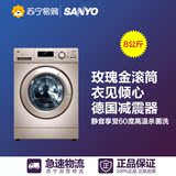 Sanyo/三洋 XQG80-F8130WZ 8公斤全自动智能滚筒洗衣机玫瑰金滚筒