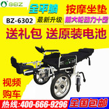 上海贝珍BZ-6302电动轮椅平躺按摩折叠轻便残疾人老人代步车越障