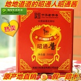 云南特产 黄豆酱 拌面调味酱料 米线帽子 万和昭通酱500g3盒包邮