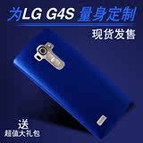 LG G4beat简约超薄手机壳G4beat商务手机套LG G4S保护壳磨砂外壳