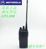 摩托罗拉CP1200对讲机 原装正品 5W手台 质量保证 CP-1208对讲机