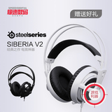 steelseries/赛睿 Siberia v2 Headset V2耳机 头戴式游戏耳机