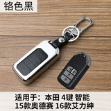 本田汽车真皮钥匙包15奥德赛遥控器16款艾力绅专用金属钥匙壳扣套