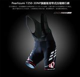 Pearlizumi T250-3DNP 15春夏骑舰级生态降温骑行背带裤骑行服