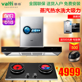 Vatti/华帝 i11061+i10012B大吸力抽油烟机燃气灶套餐蒸汽自动洗