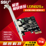 usb3.0扩展卡台式机PCI-E接口转USB3.0两口高速扩展卡三代NEC芯片