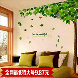 可移除墙贴超大背景墙壁绿树 立体感蝴蝶客厅卧室电视装饰pvc贴画