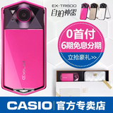 Casio/卡西欧 EX-TR600 卡西欧美颜自拍相机 非镜像