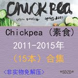 Chickpea 2011-2013-2014 15本合集 美食烘焙设计 美食摄影设计