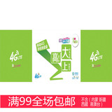 中国移动4G广告海报/柜台前贴/手机店装饰用品 手机柜台贴纸