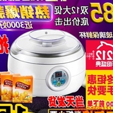 【官方正品】荣事达纳豆机 家用全自动智能米酒酸奶机分杯特价