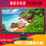 HP/惠普LE2202X 21.5寸超薄高清液晶显示器商用LED背光护眼不闪屏