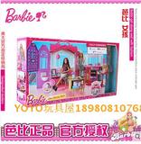专柜正品barbie芭比娃娃闪亮度假屋带娃娃CFB65芭比房子女孩玩具