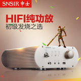 SNSIR/申士 717大功率HIFI功放机家用光纤同轴专业数字家庭影院