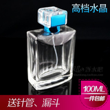 高档 新款水晶香水瓶 玻璃瓶 空瓶 喷雾香水瓶 大容量 100毫升