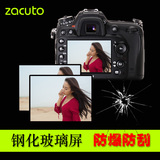 ZACUTO尼康D750钢化玻璃贴膜 单反相机钢化膜金刚膜液晶屏保护膜