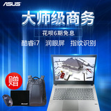 Asus/华硕 P PRO453UJ6500商务14英寸笔记本手提电脑独显i7分期